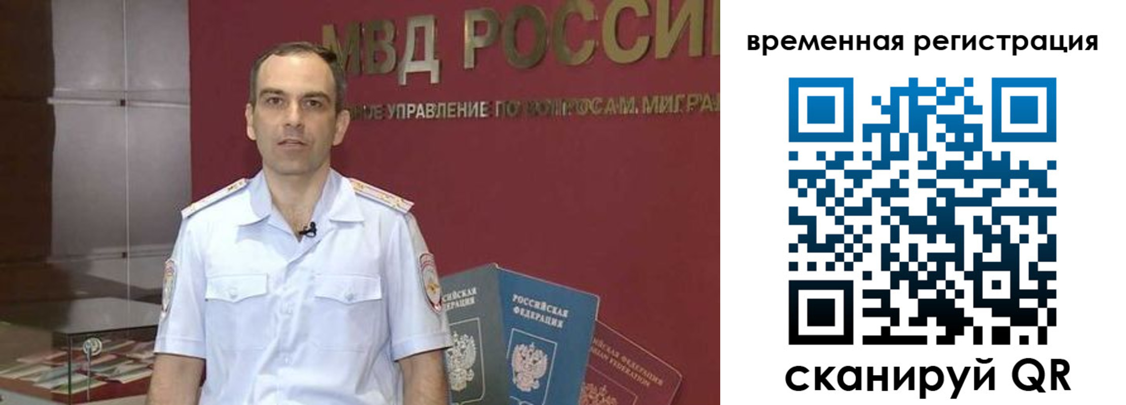 прописка паспорт в Семилуках