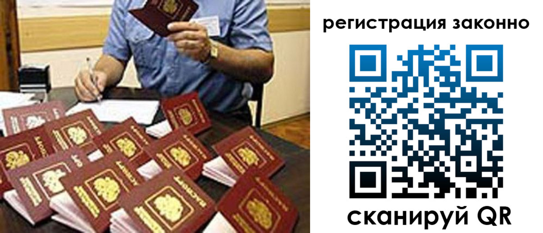 временная регистрация недорого в Семилуках