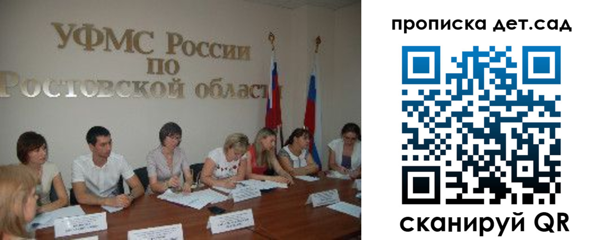 прописка регистрация в Семилуках
