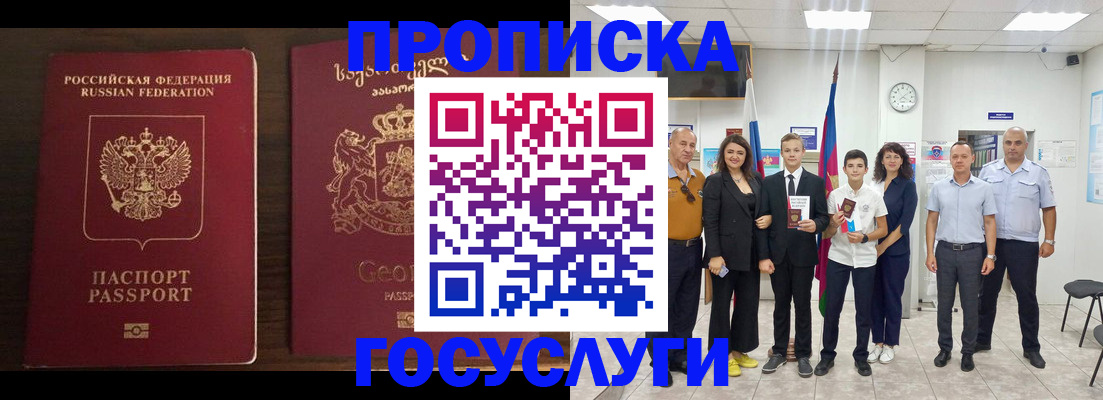 прописка регистрация в Семилуках