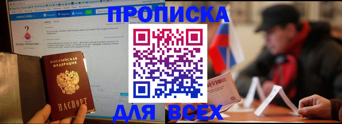 прописка иностранных граждан в Семилуках