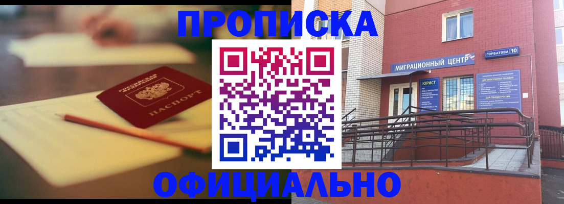 временная регистрация для всех в Семилуках