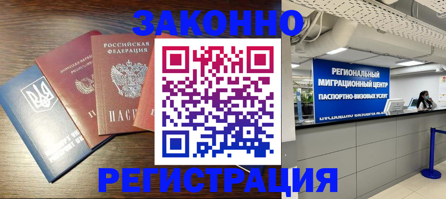 прописка для кредита в Семилуках