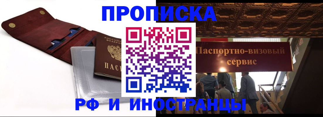прописка для военкомата в Семилуках