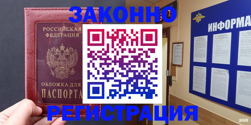 где прописаться в Семилуках