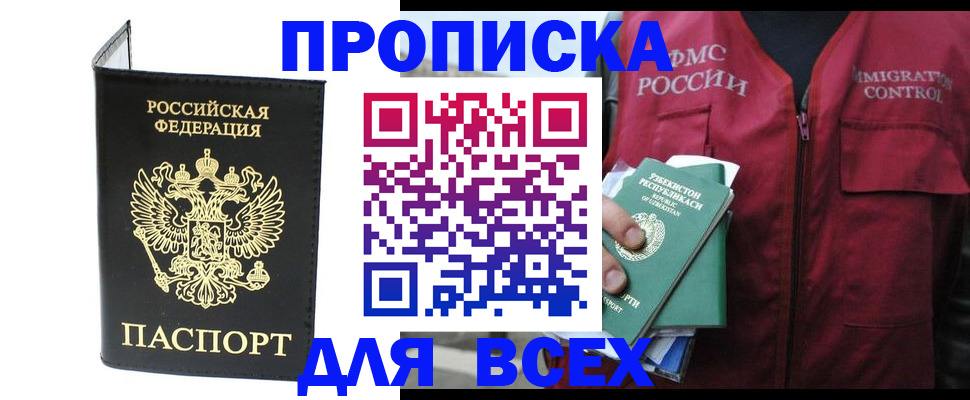 прописка иностранных граждан в Семилуках