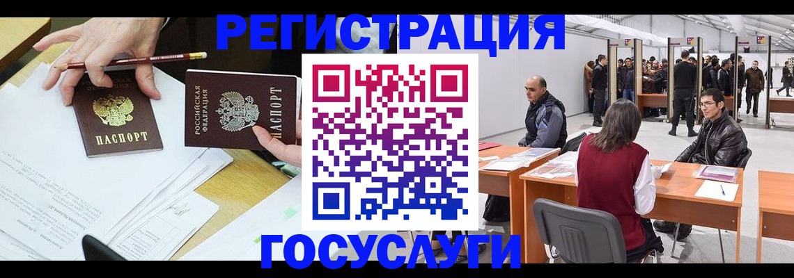 временная регистрация гарантия в Семилуках