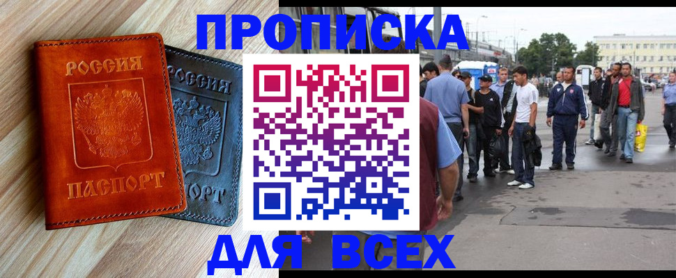 прописка паспорт в Семилуках